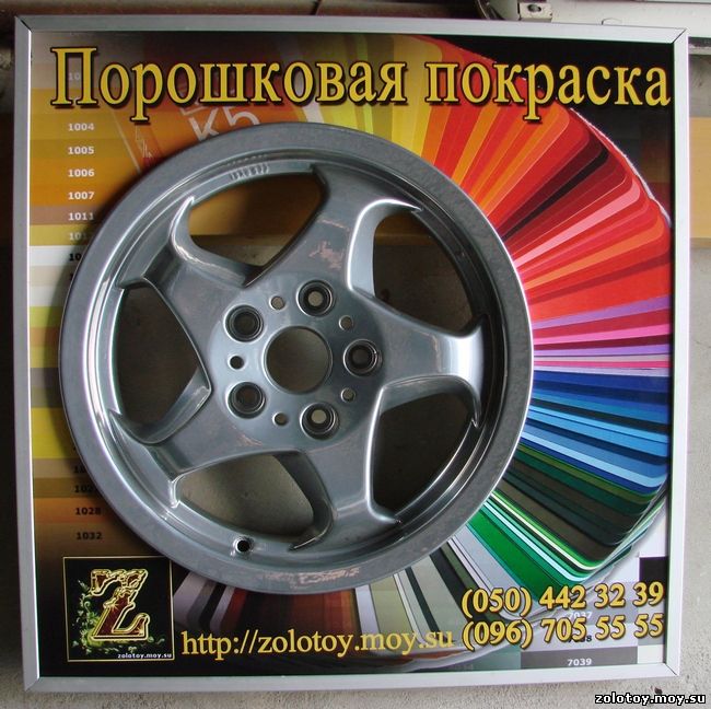 Порошковая покраска дисков
